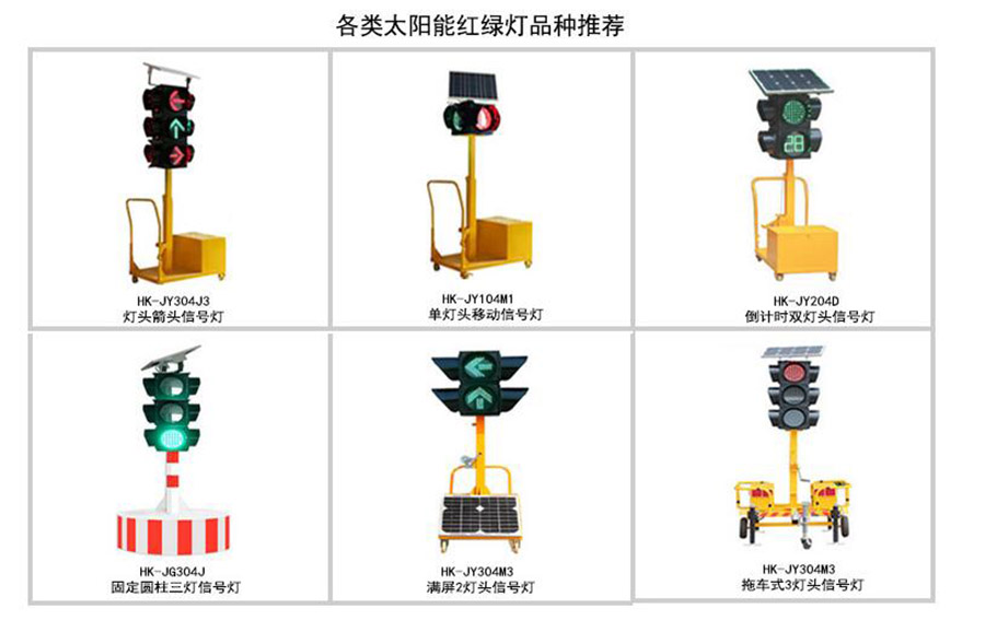 LED太阳能警示灯